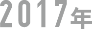 year_2017-bfed63a4bf362080c8eee163e1f673fa2ef92a3518bfd26758b7c1cb0908549c year_2017-bfed63a4bf362080c8eee163e1f673fa2ef92a3518bfd26758b7c1cb0908549c