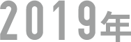 year_2019-4280f0f369e5802a034bbe18bb0b139145815646c2934cb4a21df037b71742e7 year_2019-4280f0f369e5802a034bbe18bb0b139145815646c2934cb4a21df037b71742e7