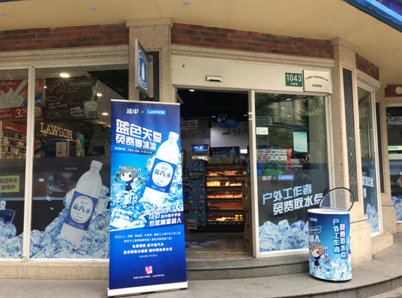 content_8-9-2 上海卡卡湾88官网携手延中打造“清冷补给站”致敬高温超人