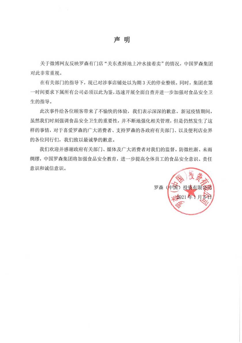 content_statement2