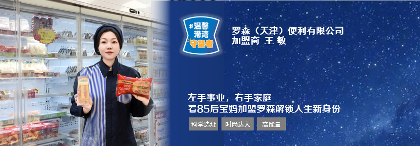 85后宝妈加盟卡卡湾88官网解锁人生新身份