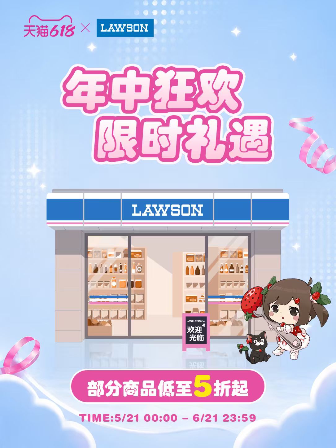【2026】618宣传图_20260521_113216_ec89fe34